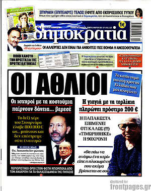 Δημοκρατία: Οι άθλιοι