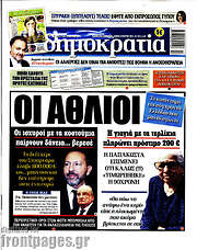 /Δημοκρατία