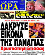 /Ελεύθερη ώρα