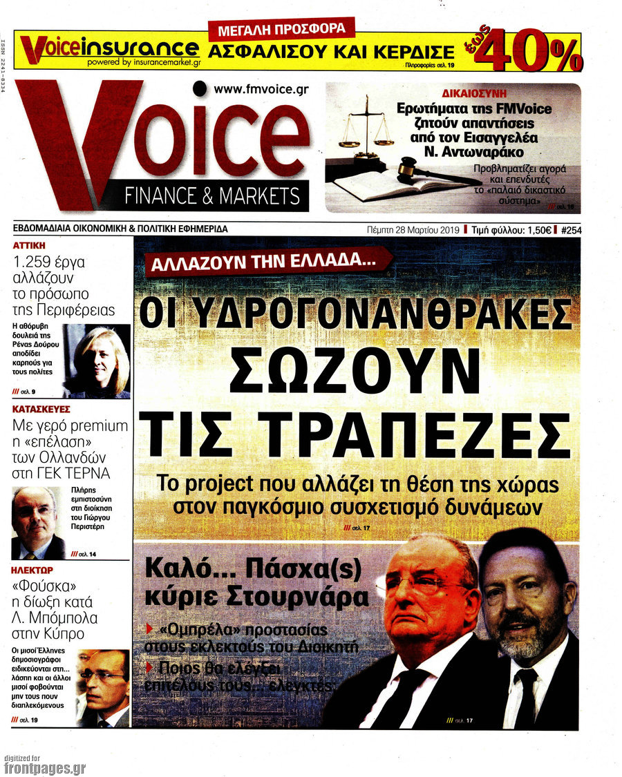 One Voice