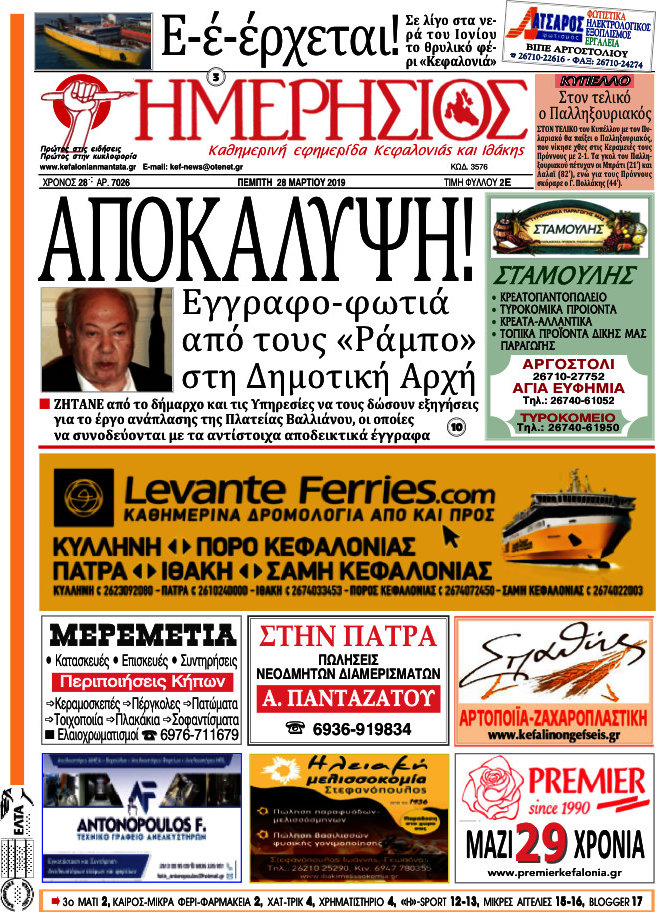Ημερήσιος