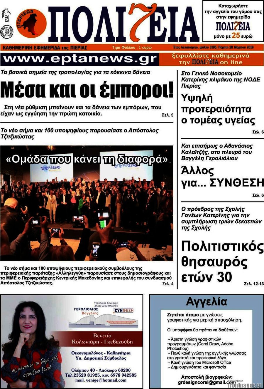 Πολιτεία