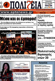 /Πολιτεία
