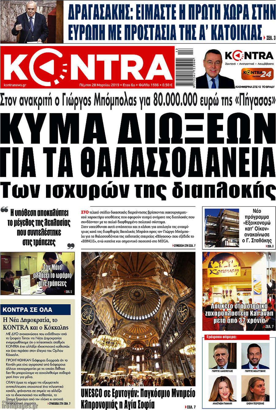 Kontra News