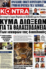 /Kontra News