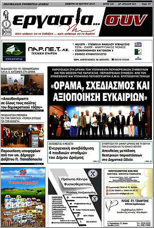 Πρωτοσέλιδο Εργασία... συν