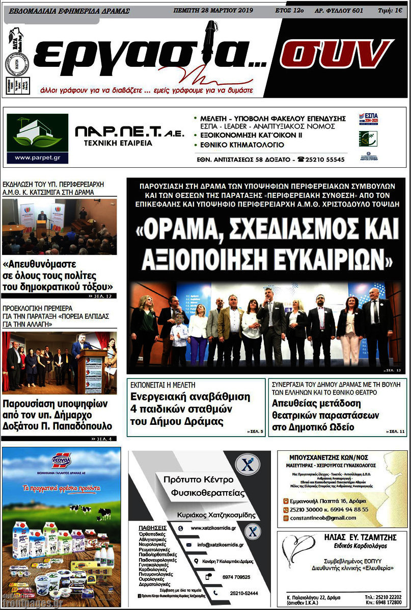 Εργασία... συν