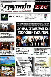 /Εργασία... συν