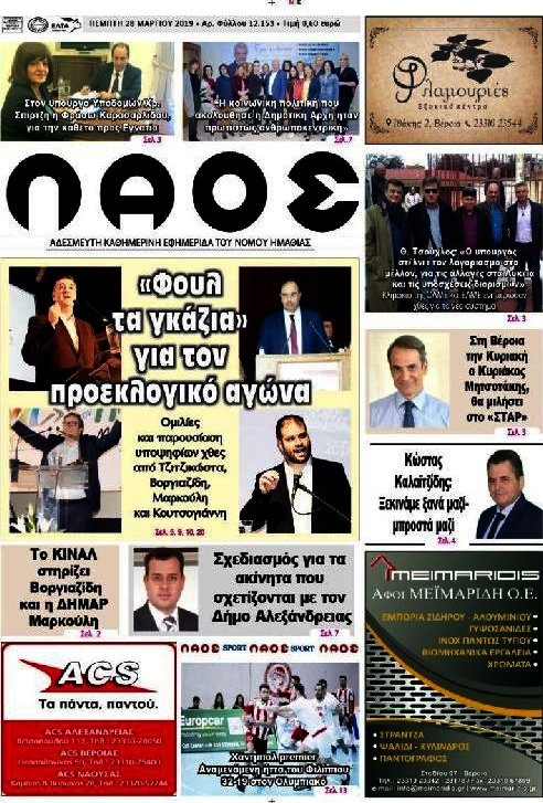 Λαός