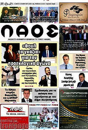/Λαός