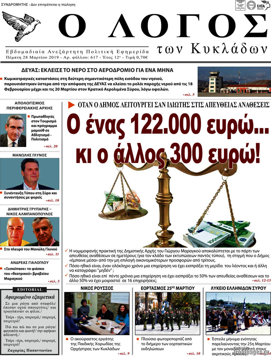 Ο Λόγος