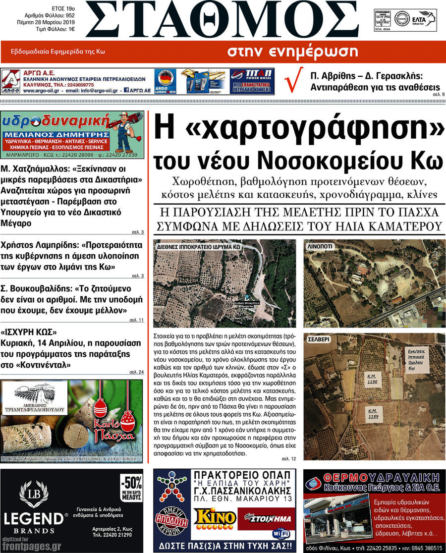 Σταθμός