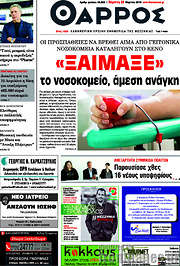 /Θάρρος