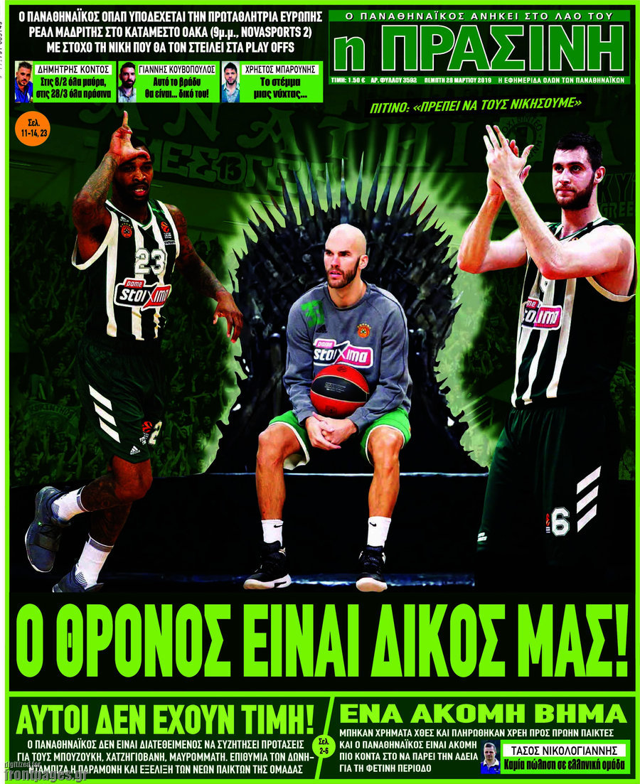 Η Πράσινη