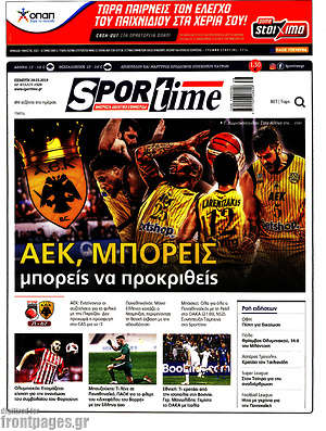 Πρωτοσέλιδο εφημερίδας SporTime - protoselida