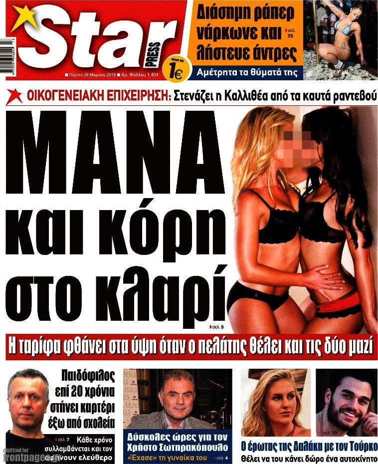 Star press