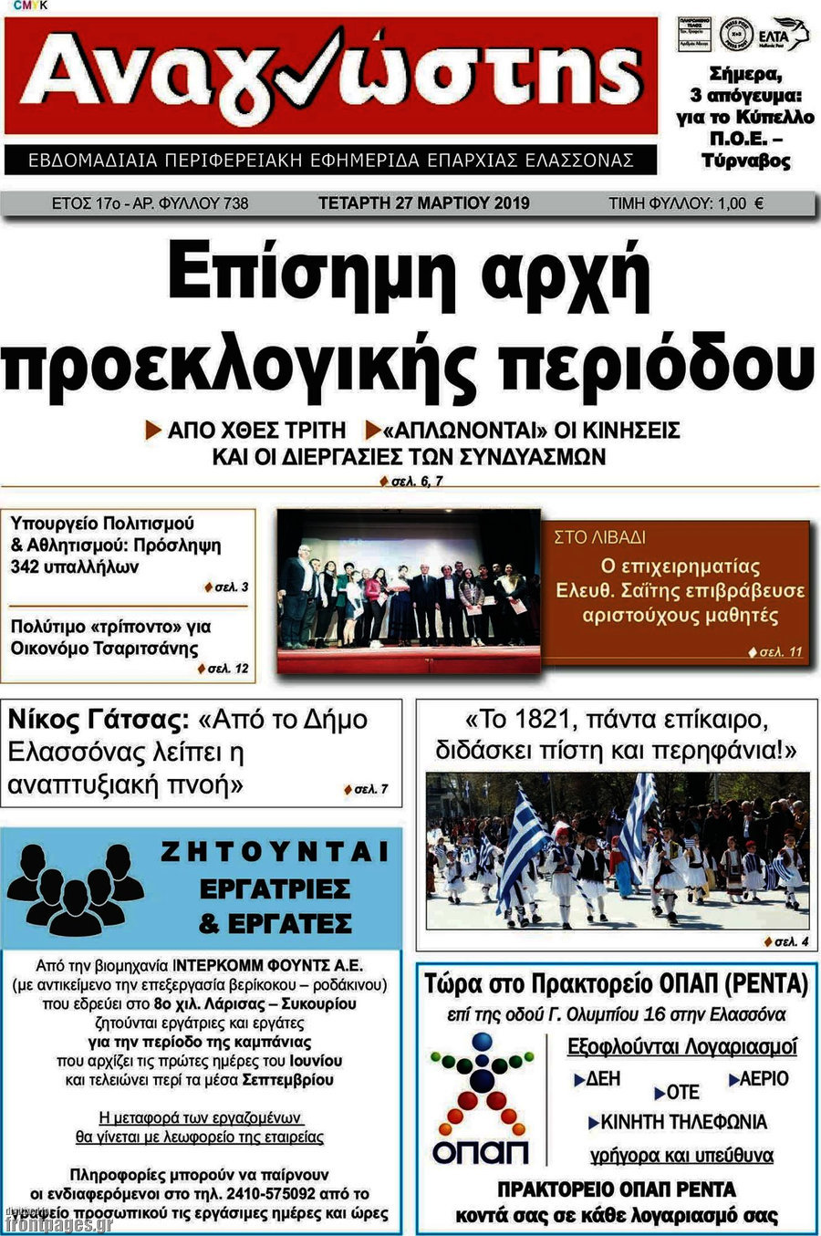 Αναγνώστης