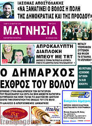 /Μαγνησία