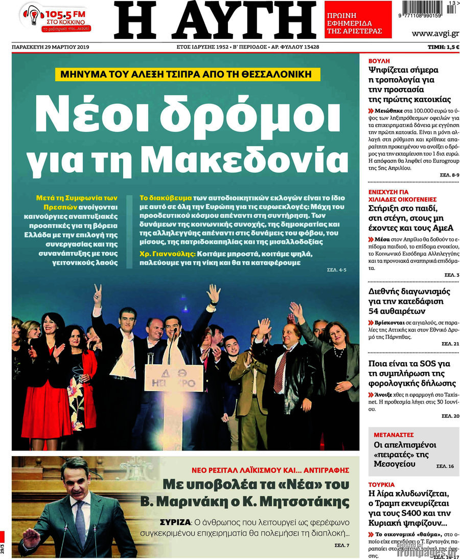 Αυγή