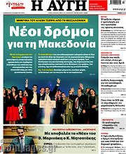 /Αυγή