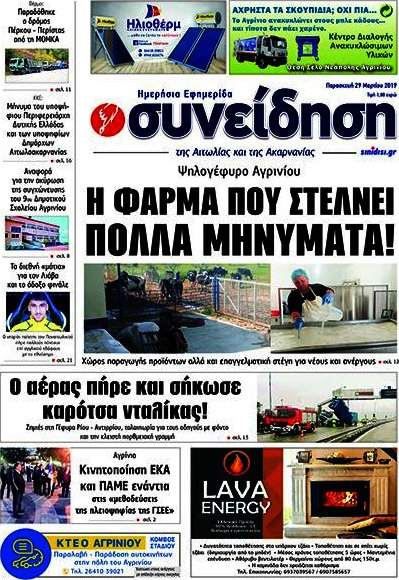 Συνείδηση