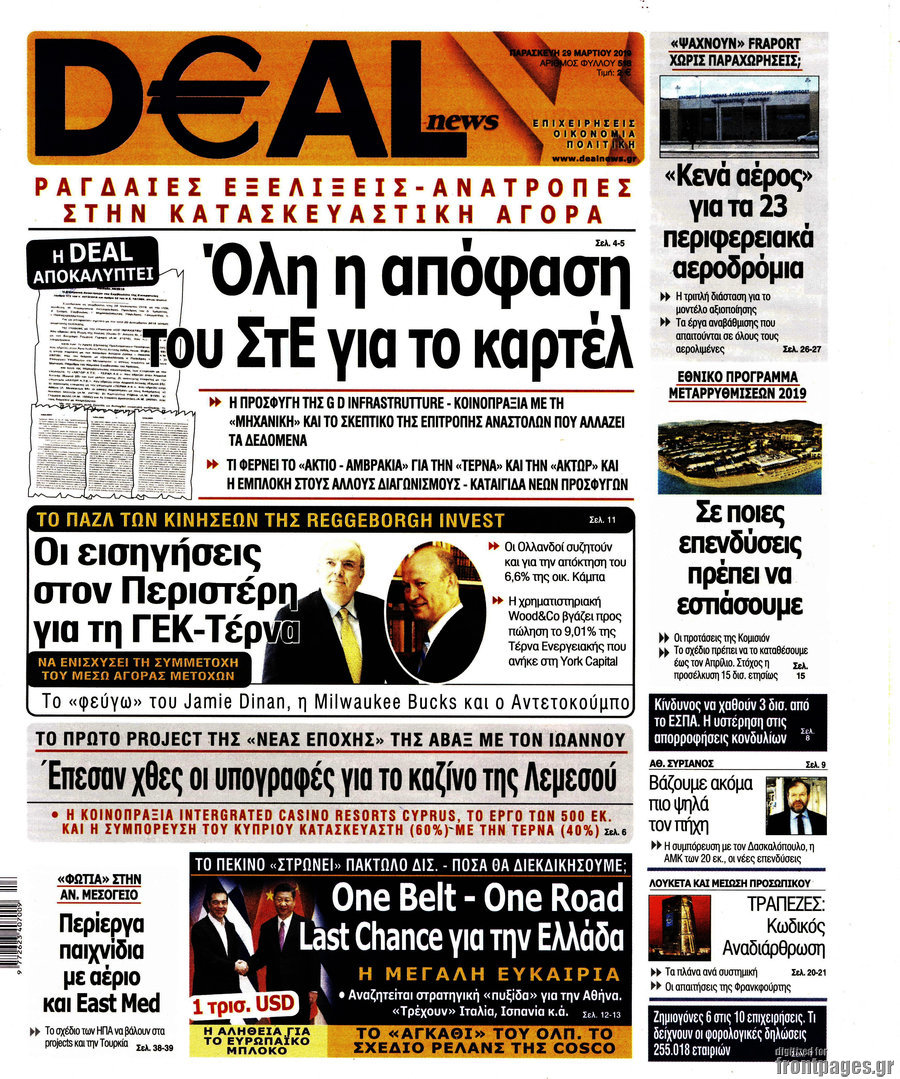 Deal News