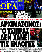 /Ελεύθερη ώρα