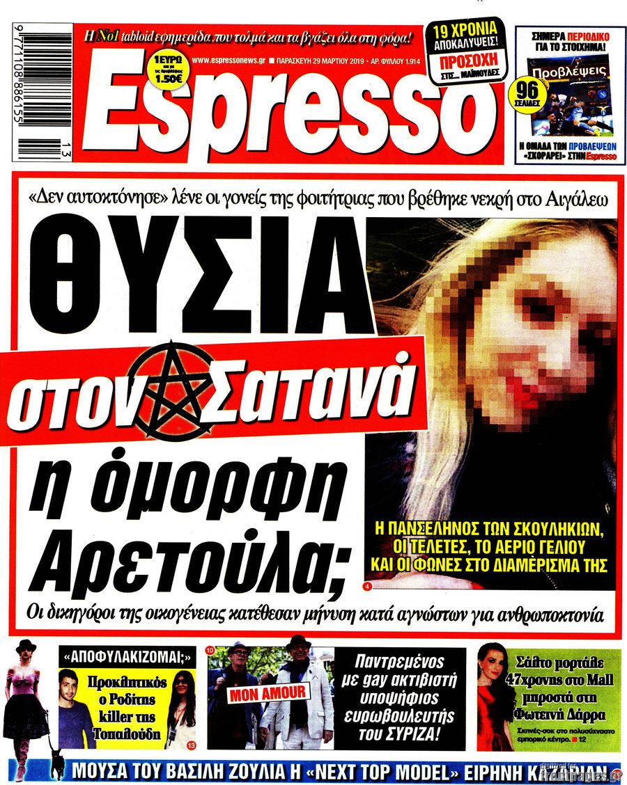 Espresso