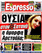 /Espresso