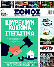 /Έθνος