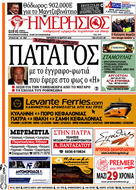 Ημερήσιος