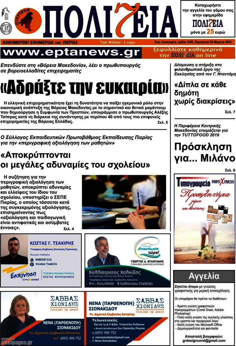 Πολιτεία