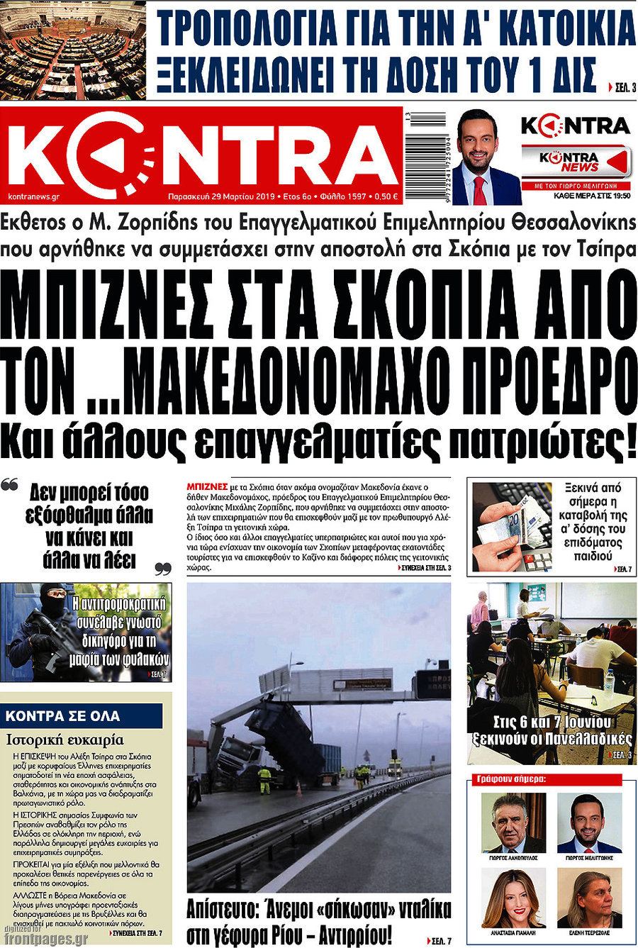 Kontra News