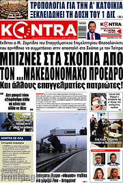/Kontra News