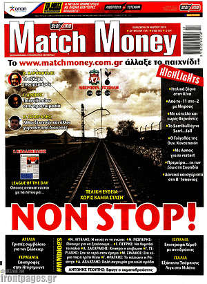 Πρωτοσέλιδο εφημερίδας Match Money - protoselida