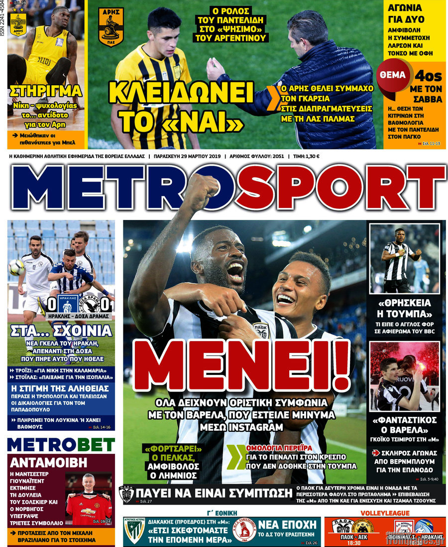 MetroSport