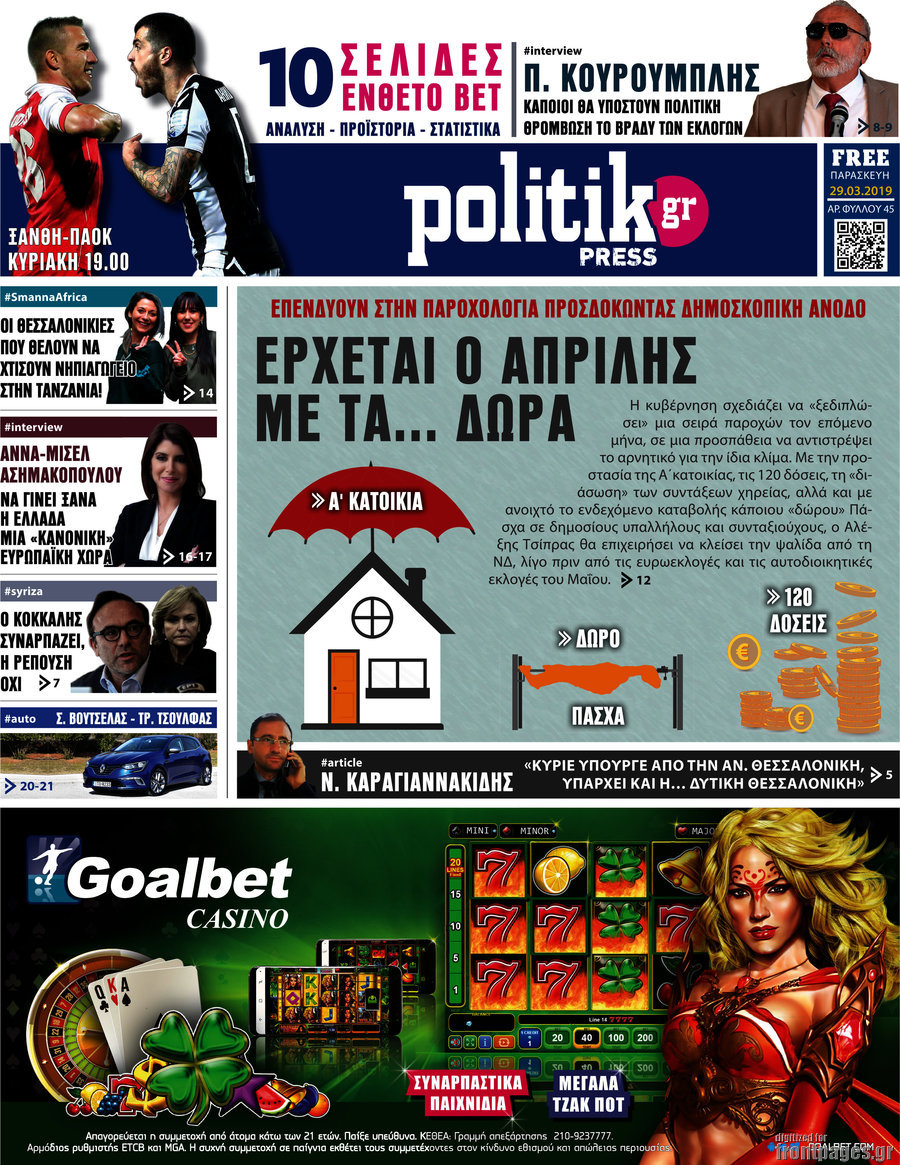 Politik Press