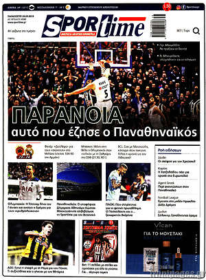 Πρωτοσέλιδο εφημερίδας SporTime - protoselida