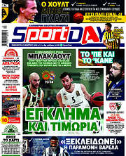 /Sport Day