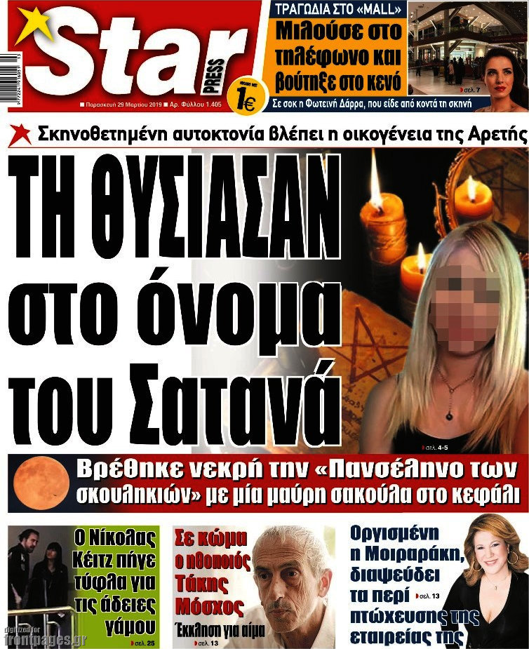 Star press