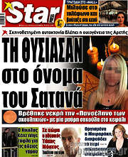 /Star press