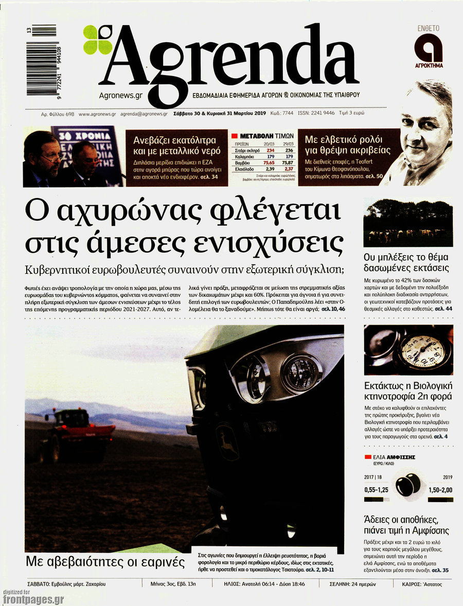 Agrenda
