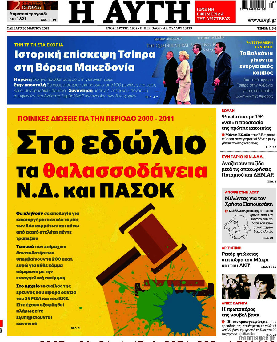 Αυγή