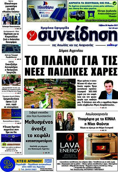 Συνείδηση