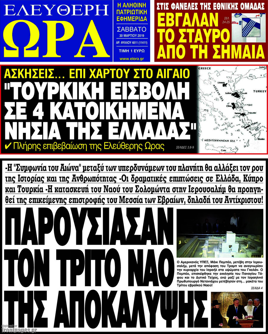 Ελεύθερη ώρα