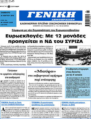 Πρωτοσέλιδο Γενική Δημοπρασιών