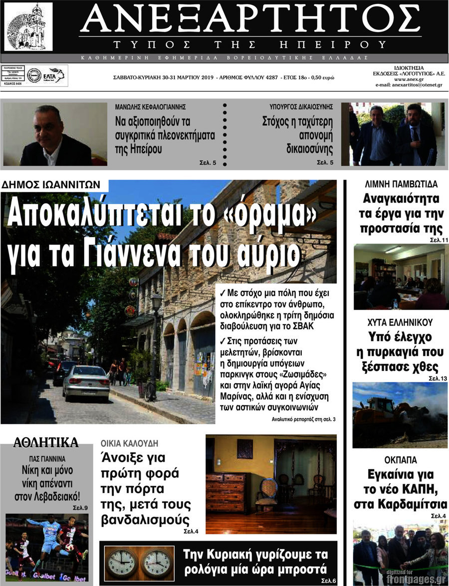 Ανεξάρτητος