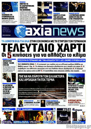 Πρωτοσέλιδο Η Αξία