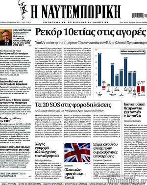 Η Ναυτεμπορική: Ρεκόρ 10ετίας στις αγορές
