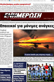 /Ενημέρωση